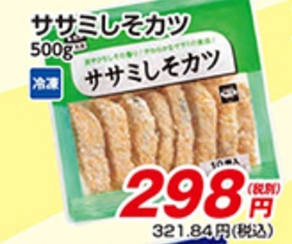 ささみしそかつ