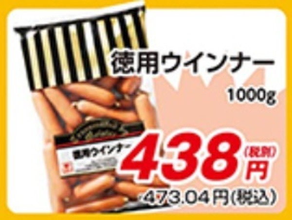 徳用ウインナー
