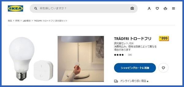 照明