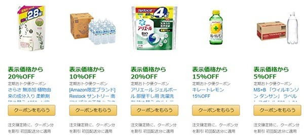 豊富なクーポン