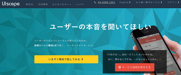 ユーザーの本音を話すアプリ
