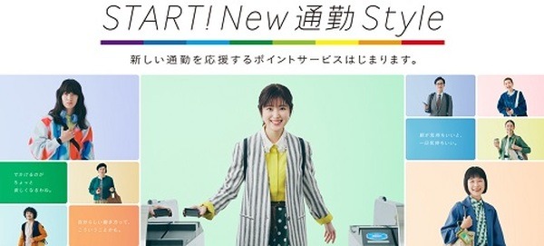 リピートポイントサービスの概要を説明します