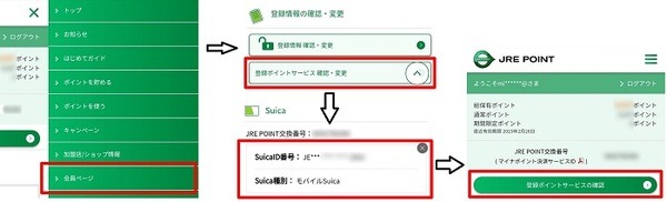 登録方法を説明します