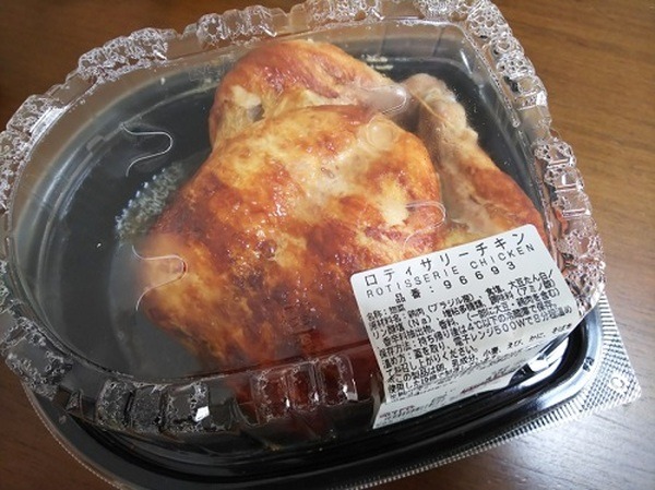 ロティサリーチキン