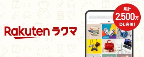 登録～出品までの流れ
