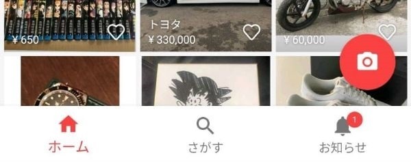 カメラアイコンをタップする