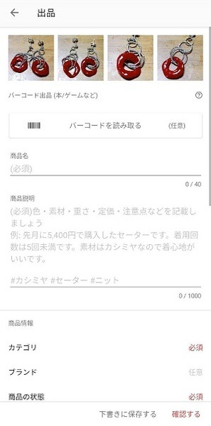 撮影時にスクエアで撮影