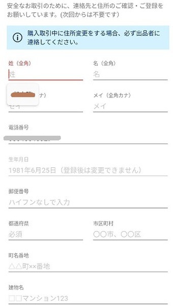 検索ワードなどをハッシュタグで記載
