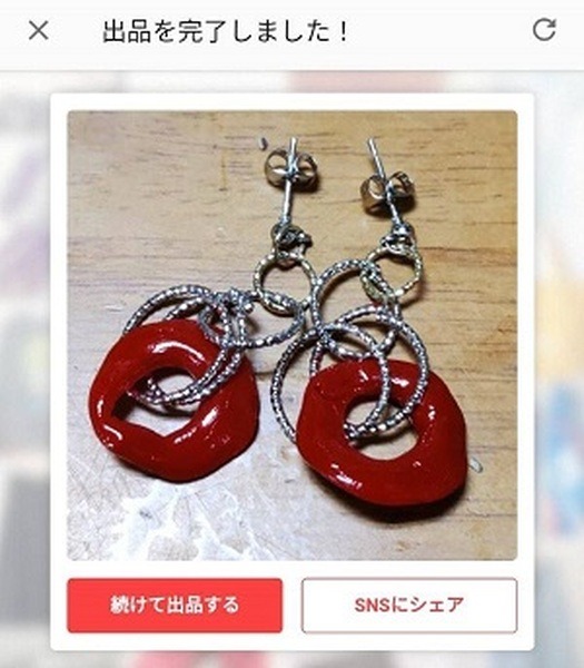 購入者に住所を知られずに販売することも可能