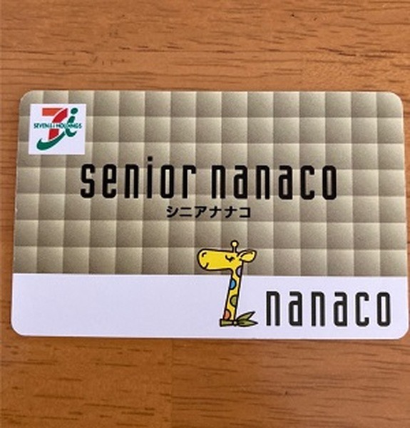 「シニアナナコカード」