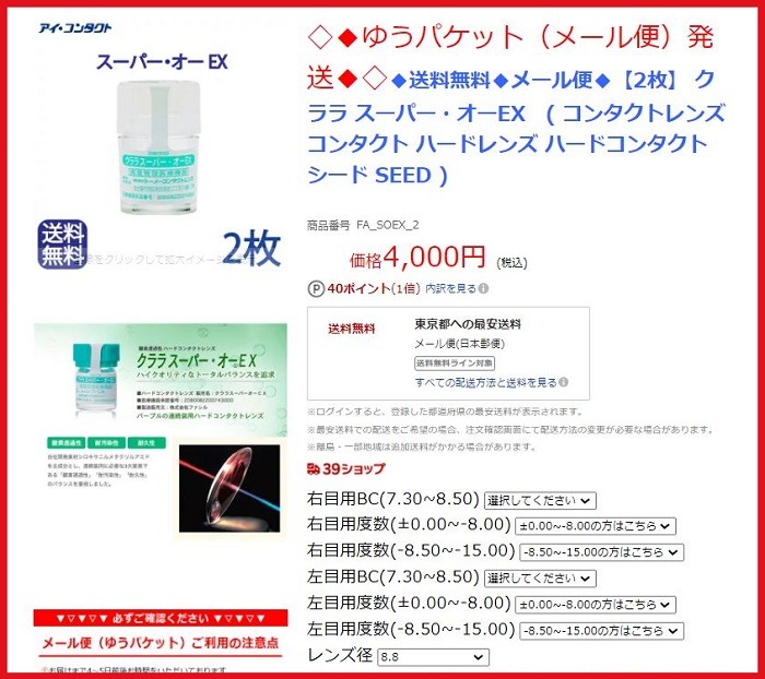 スペアレンズ
