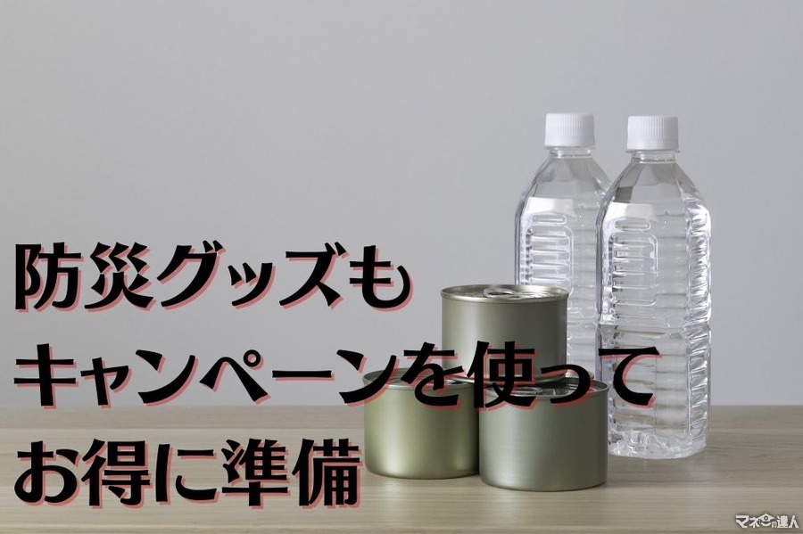 吉野家の限定「缶飯」×PayPay　防災用品をキャンペーン活用でお得に備える