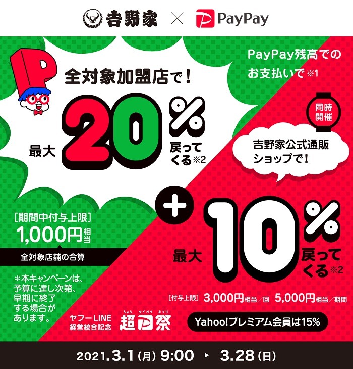 さらにお安く買える方法があります