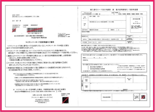 交付申請書