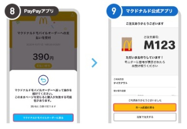 注文確定までしっかり確認して