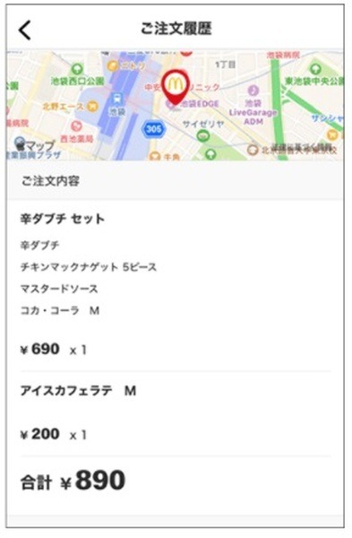注文できたか確認してみてね