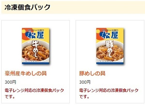 「松弁ネット」から注文