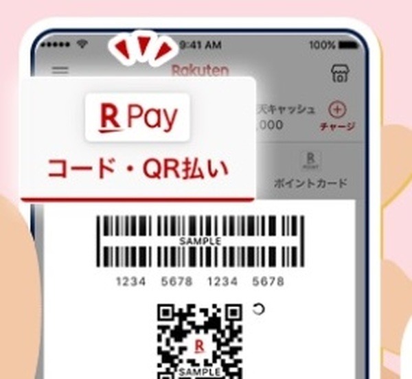 ポイントで全額払いにします