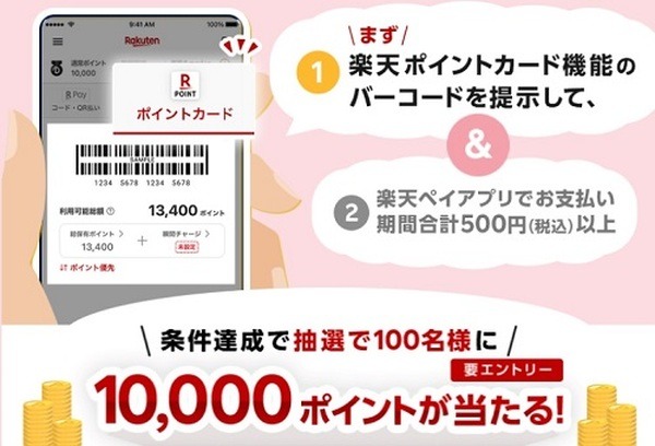 3月に楽天スーパーポイントを使うなら「ほっかほっか亭」　お得なキャンペーン2つ紹介