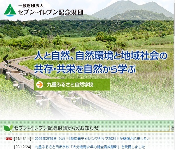 募金にも使えます
