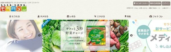 モラタメ