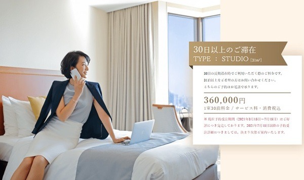 帝国ホテルが家みたいになったらうれしいじゃん