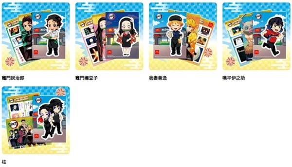 鬼滅のシールとおまけのおもちゃ1個がセット