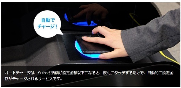 オートチャージを活用する