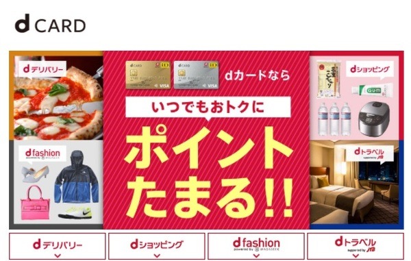系列カードなら3％還元しちゃうっていうのよ