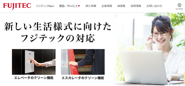 フジテック