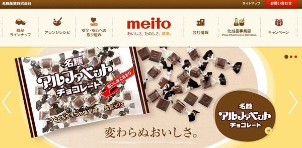 名糖産業