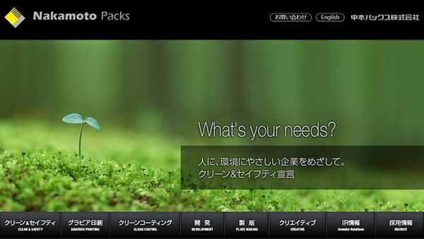 中本バックス