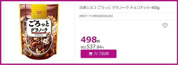グラノーラ