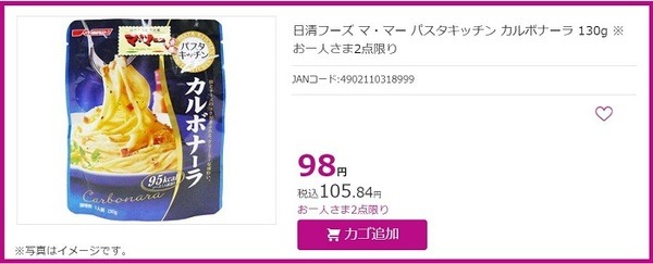 パスタソース