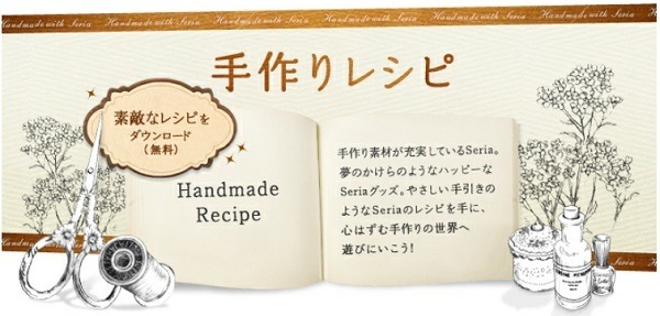 公式サイトのレシピで作ったかわいいアクセサリー