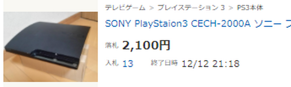 プレステ3のスクショ1