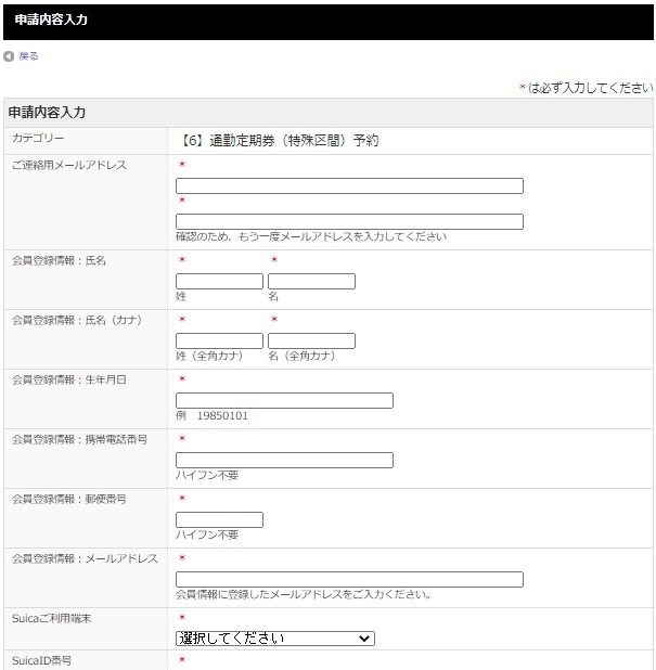 定期券購入時の経路表示を改善