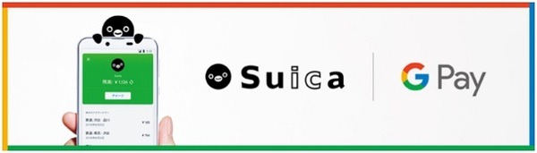 【Android】Google Payによる決済が可能に