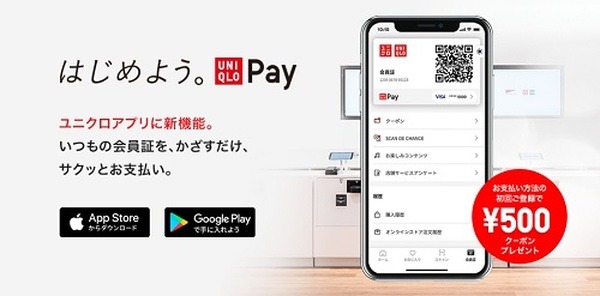 3/12～ユニクロとGUで実質9％値下げ　いまの税別価格を「税込価格」に