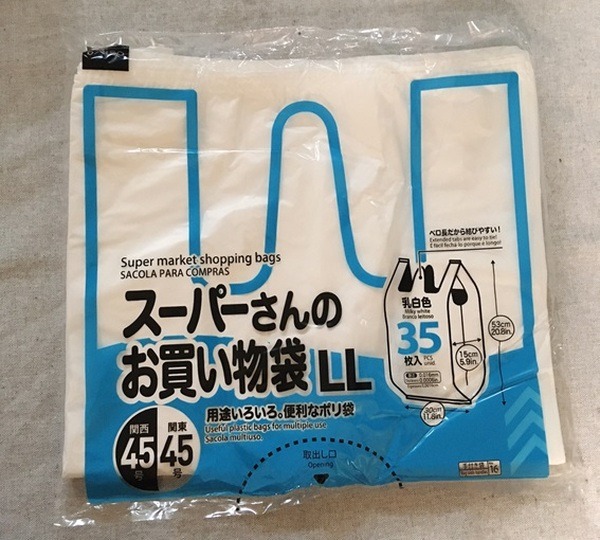 スーパーのお買い物袋