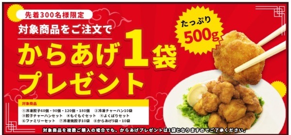 【幸楽苑】290円の中華そばが朝限定で復活！　お得なセット、ネット通販も解説