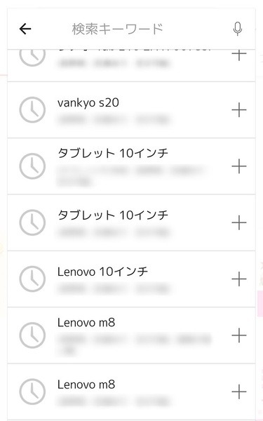 検索画面