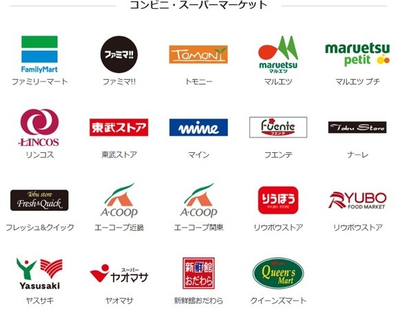 キャンペーンに参加しちゃおう