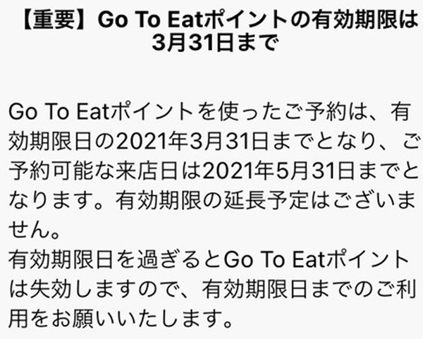期限の延長はいまのところないです