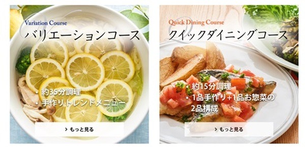 食材宅配サービス「ヨシケイ」を3年間使用　メリットと注意点、使用前と比べた節約効果