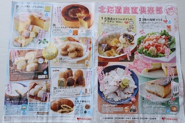 送料無料でお取り寄せができます