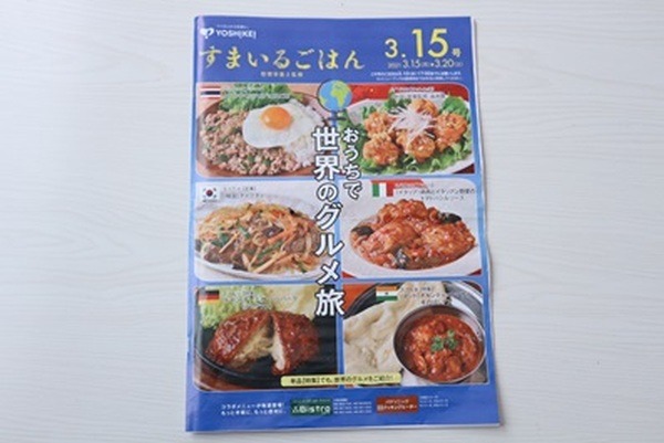注文方法を教えます