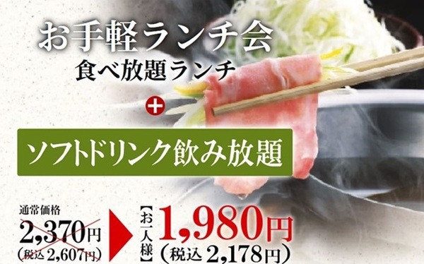 豚しゃぶしゃぶ・寿司 食べ放題