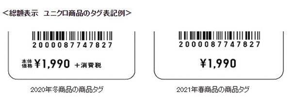 約9％の実質値下げ