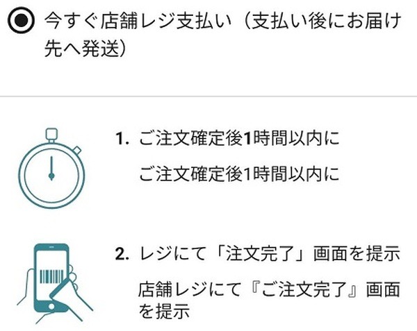 ユニクロの支払い方法で20％ポイントバック対象に